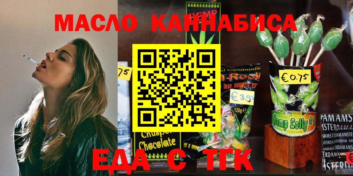 Canna-Cookies марихуана  Вход с VPN  Рубцовск 