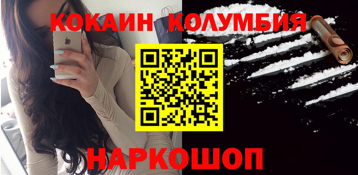 КОКАИН Эквадор Рубцовск