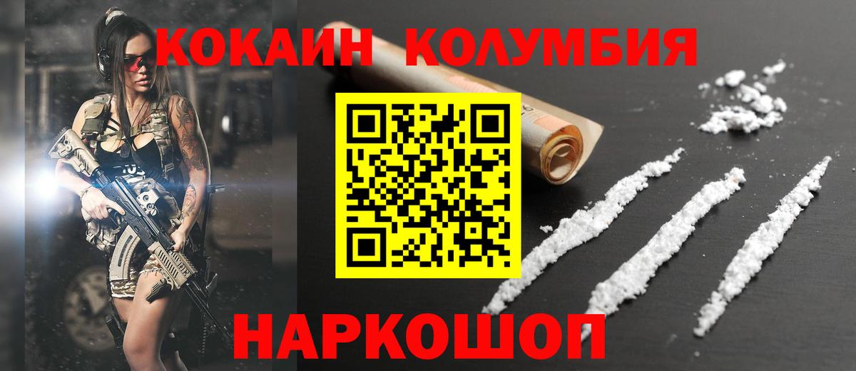 COCAIN 97%  Кокаин Боливия  как найти закладки  Вход с VPN  Рубцовск 