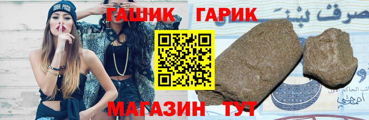 Гашиш hashish Рубцовск
