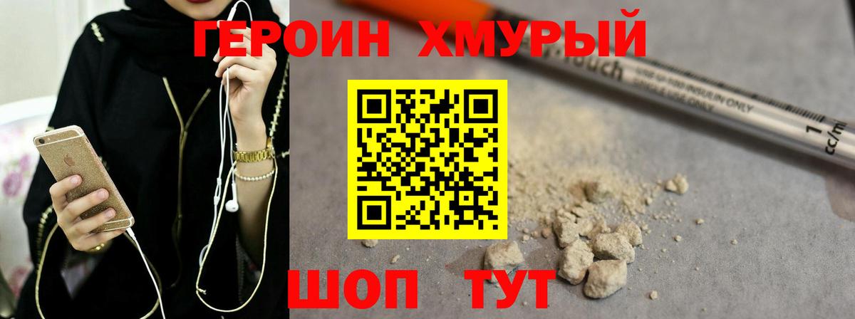 Рубцовск  Героин гречка  Вход с VPN 