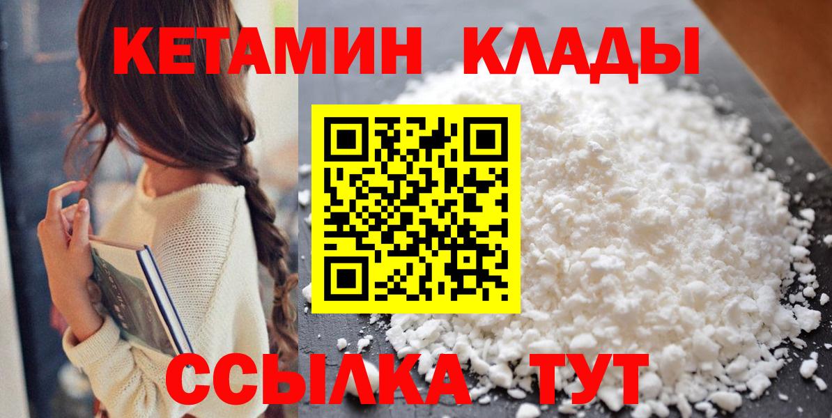 Рубцовск  Кетамин ketamine  Вход с VPN  blacksprut маркетплейс  КЕТАМИН ketamine 