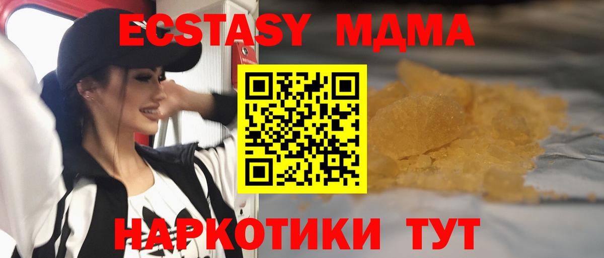 МДМА VHQ  МДМА молли  МДМА  Рубцовск  Вход с VPN 