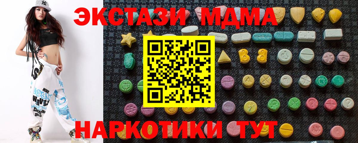 MDMA VHQ Рубцовск
