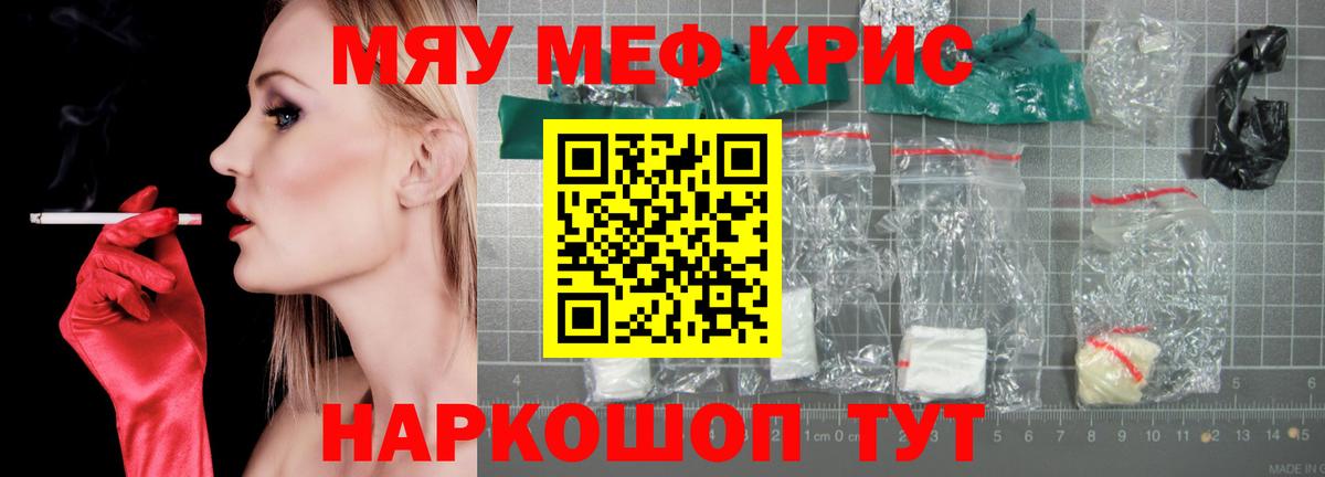 МЕФ  Меф VHQ  Рубцовск  МЕГА как войти  МЕФ кристаллы  Вход с VPN 