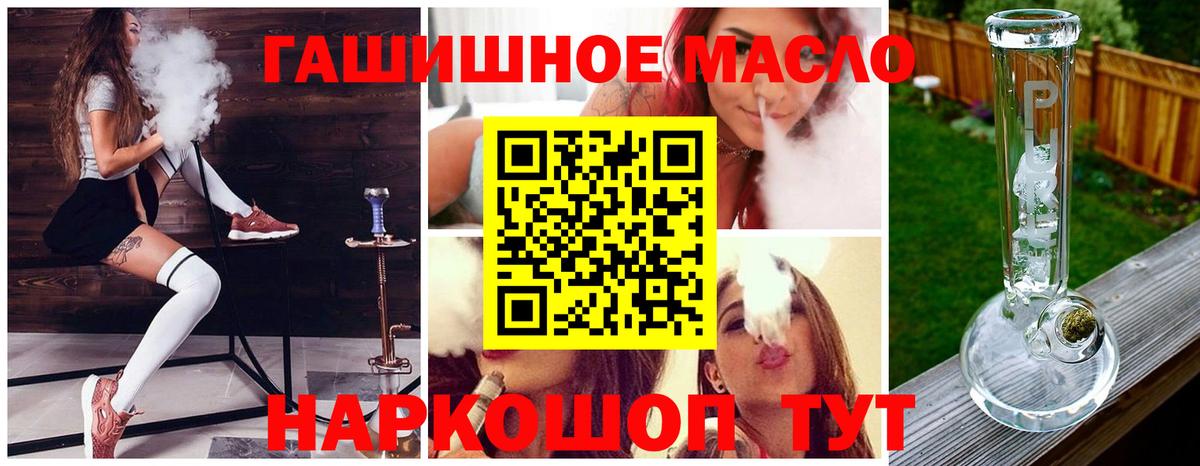 Дистиллят ТГК Wax  ТГК THC oil  Рубцовск  Вход с VPN 