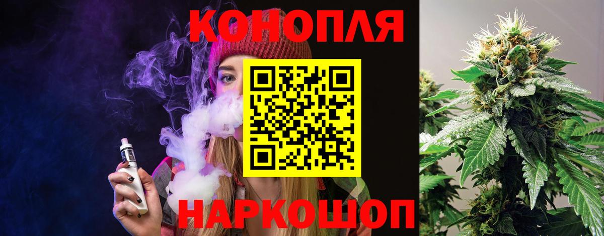 Бошки Шишки AK-47  Вход с VPN  Рубцовск  Каннабис Bruce Banner 